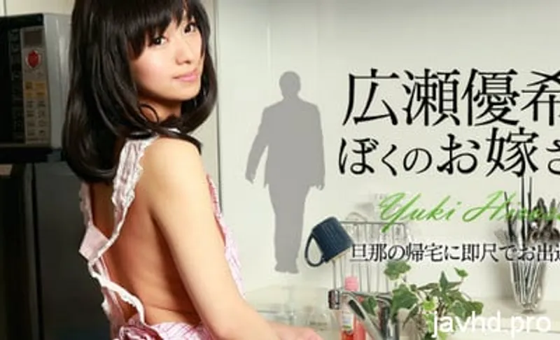 Trả bài nhân tình dễ thương không che yuki hirose